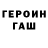 Героин хмурый Zoryana Khoma
