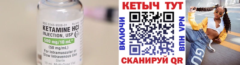КЕТАМИН ketamine ссылка на мегу маркетплейс Лаишево