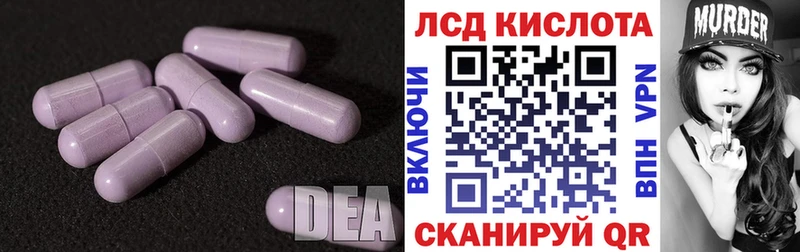 LSD-25 экстази ecstasy  закладки  Лаишево 