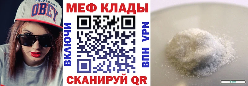 МЯУ-МЯУ мяу мяу  мега онион  Лаишево 